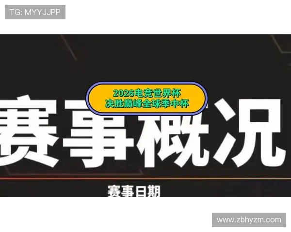2026世界杯赛事全程高清直播，畅享全球精彩对决与实时数据分析 - 副本 - 副本