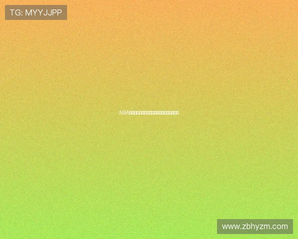 NBA新闻热评：球迷热议最新赛季战况及球队动态